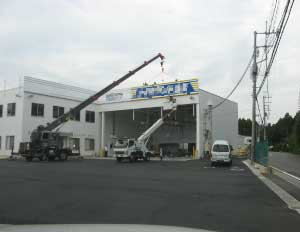 屋外看板実績
